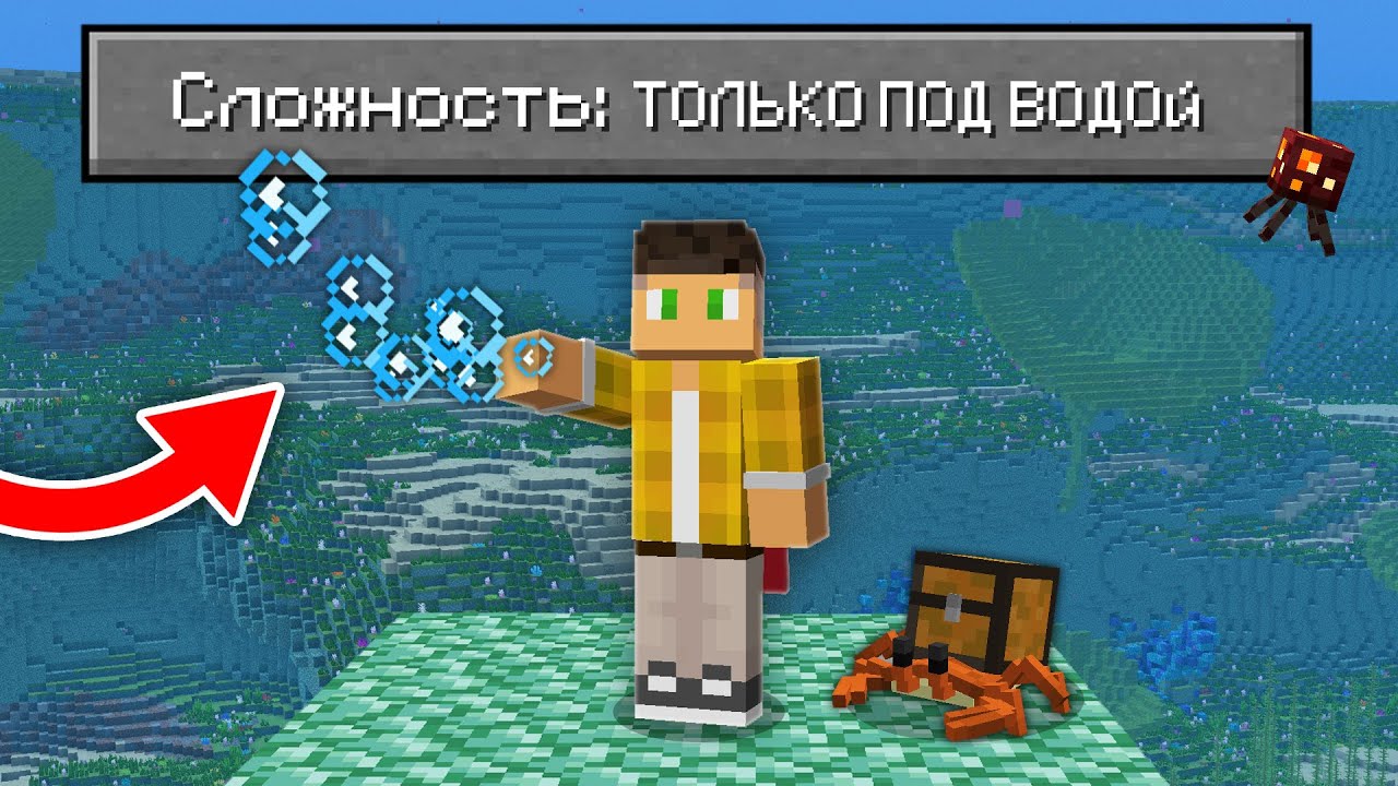Is it possible to complete Minecraft ONLY underwater?