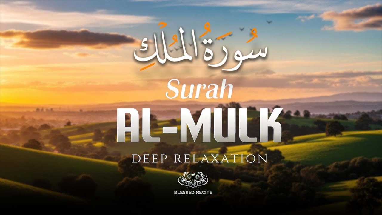 Soul-Soothing Quran Recitation | Surah Al-Mulk | Sheikh Mohamed Ahmed Hassan | Blessed Recite