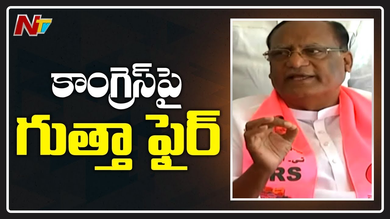 TRS MLC Gutha Sukender Reddy Counter To Congress Comments || NTV