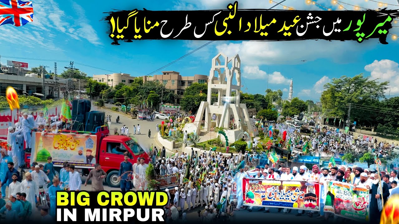 How Eid Milad-Un-Nabi Was Celebrated in Mirpur/Mirpur Azad Kashmir/12 Rabi-Ul-Awal in Mirpur/🍀❤️