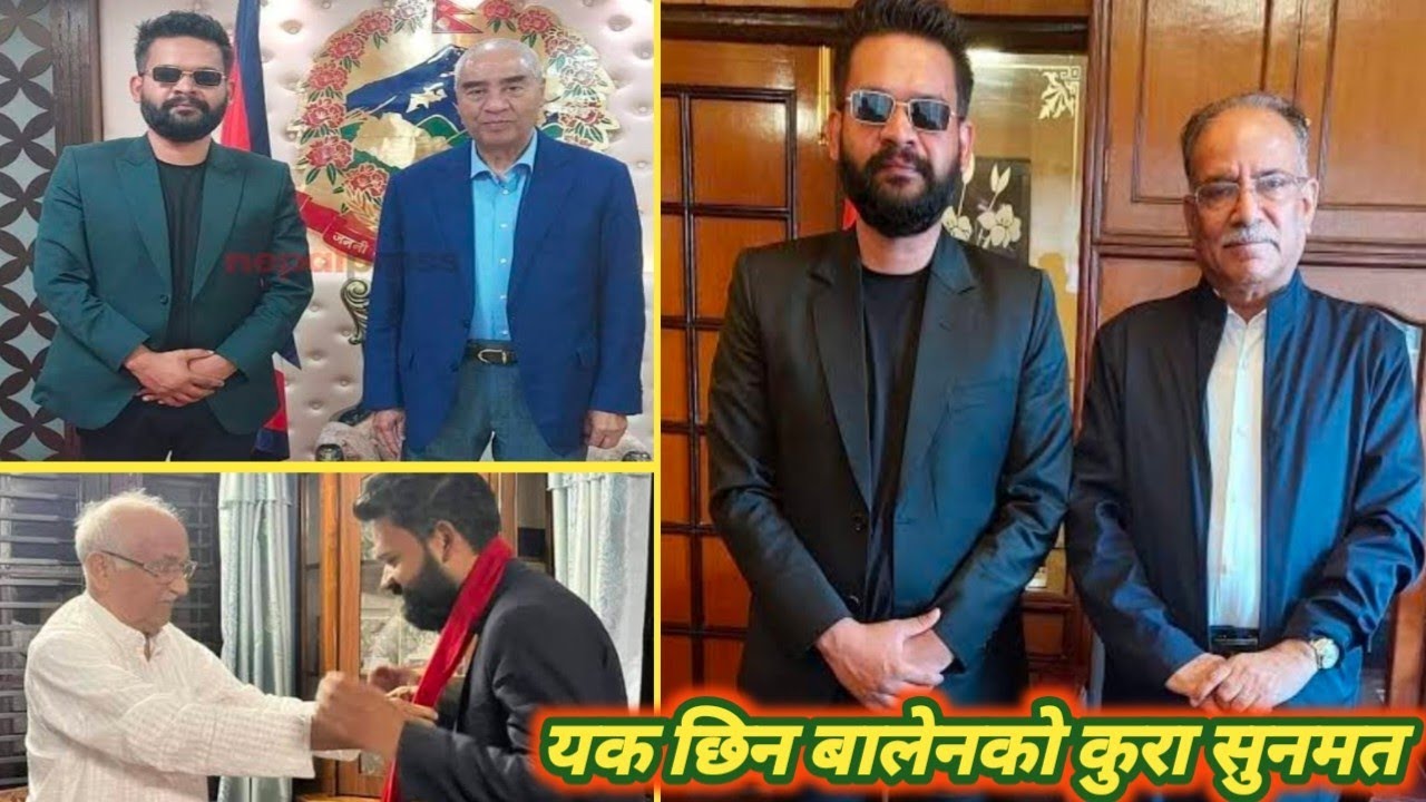 यक छिन बालेनको कुरा सुनमत के भन्दै छन् / Balen Shaha 