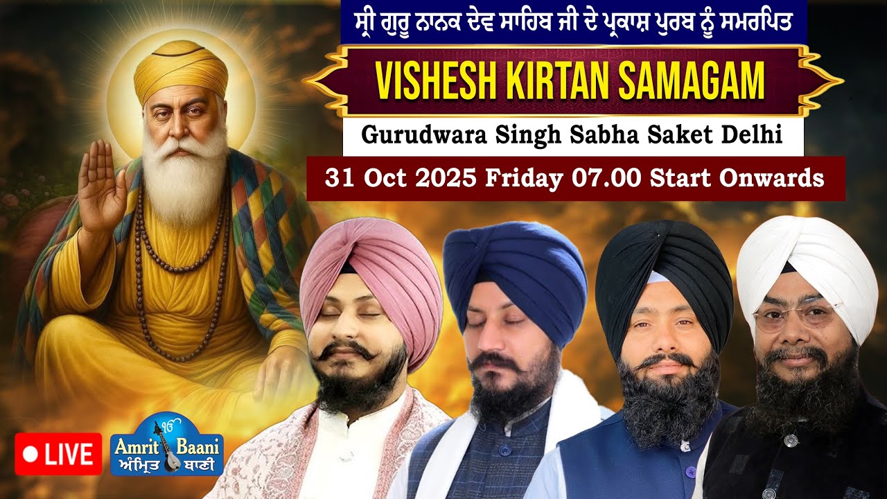 🔴Gurudwara Singh Sabha Saket Delhi Live!! Prakash Purab Samagam Of Guru Nanak Dev Ji 31Oct2025
