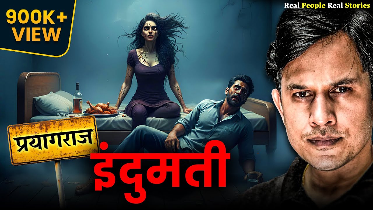 Indumati| Real Horror Story| Prince Singh 