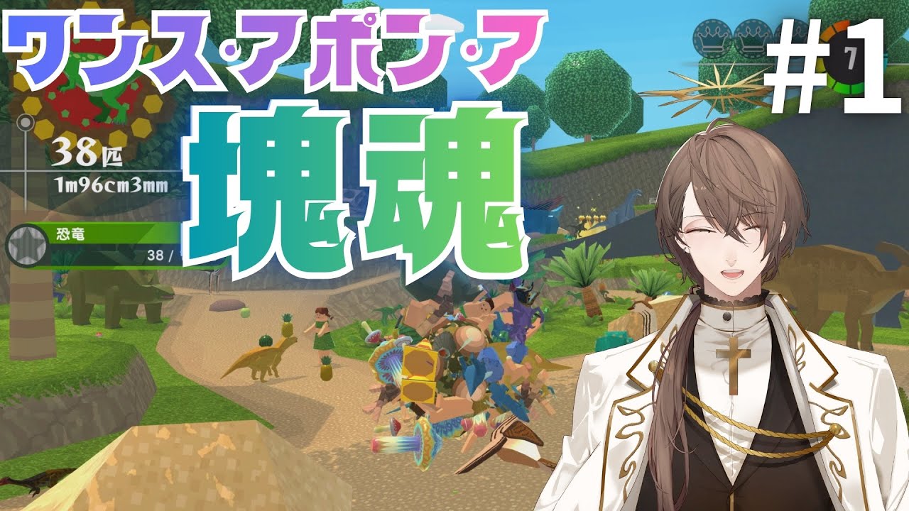 【ワンス・アポン・ア・塊魂】14年ぶりの家庭用完全新作転がして大きくするゲーム＃１【にじさんじ/加賀美ハヤト】