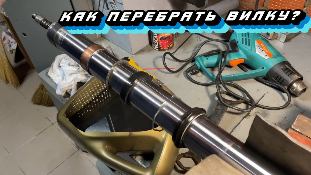 Как перебрать вилку на любом эндуро/кросс мотоцикле? (Fastace arx07rc)