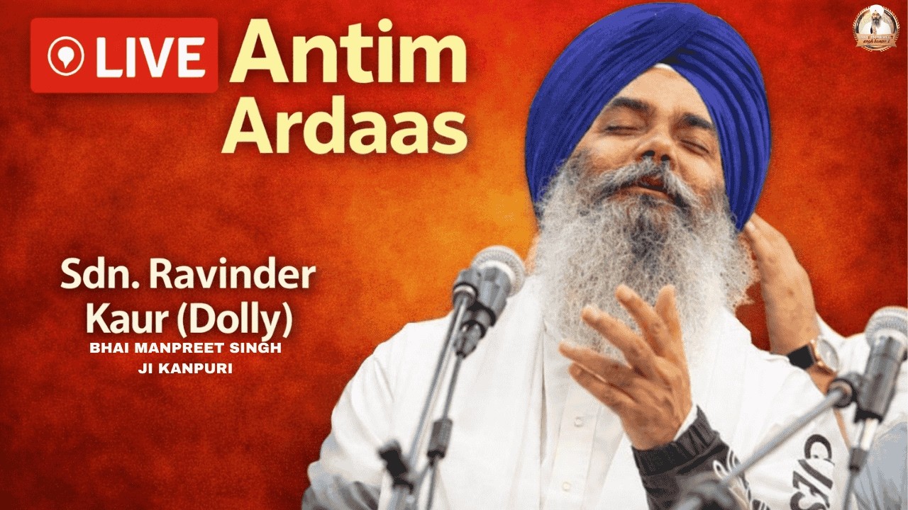 LIVE ! Antim Ardaas of Sdn. Ravinder Kaur (Dolly) | Bhai Manpreet Singh Ji Kanpuri