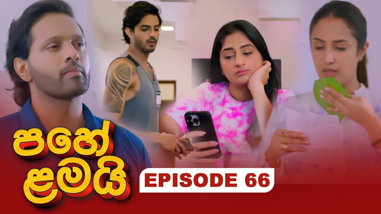 Pahe Lamai (පහේ ළමයි) | Episode 66 - (2026-02-02) | ITN
