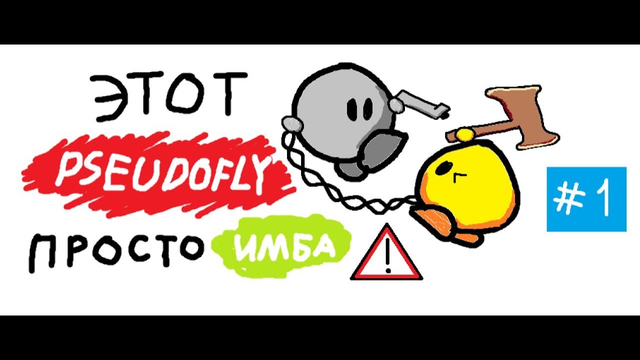 Как делать псевдо флай в DDNet
