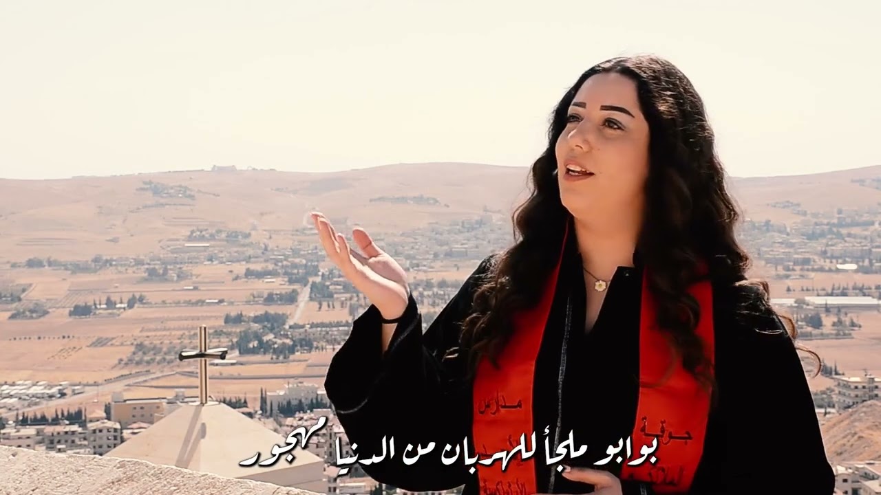 نشيد سيدة صيدنايا / يا عدرا بليل الأحزان صوتك هو النور/ قلوب تملت بالإيمان