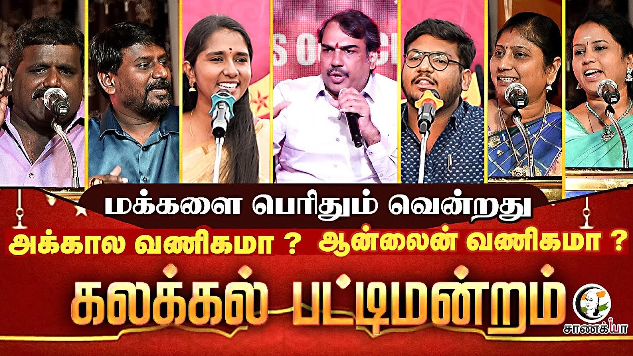 மக்களை பெரிதும் வென்றது அக்கால வணிகமா ? ஆன்லைன் வணிகமா ? | Rangaraj Pandey Pattimandram | Yelagiri