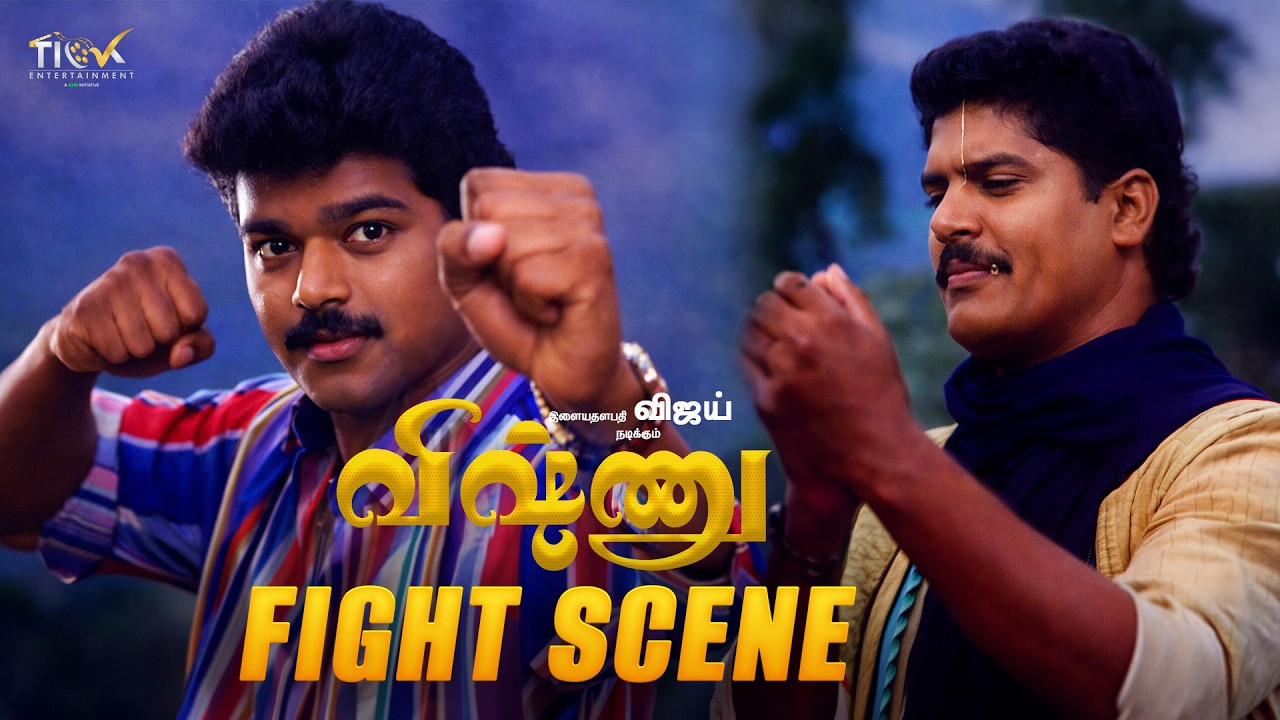 Thalapathy Vijay Vishnu Movie Fight Scene | Mass Action Clip | Vijay Fans Must Watch #tamilcinema