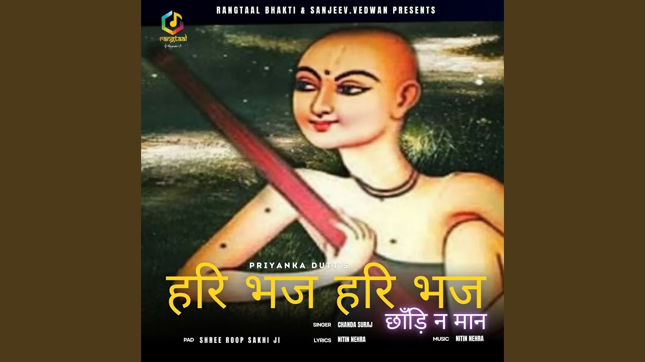 Hari Bhaj Hari Bhaj Chhandi N Maan