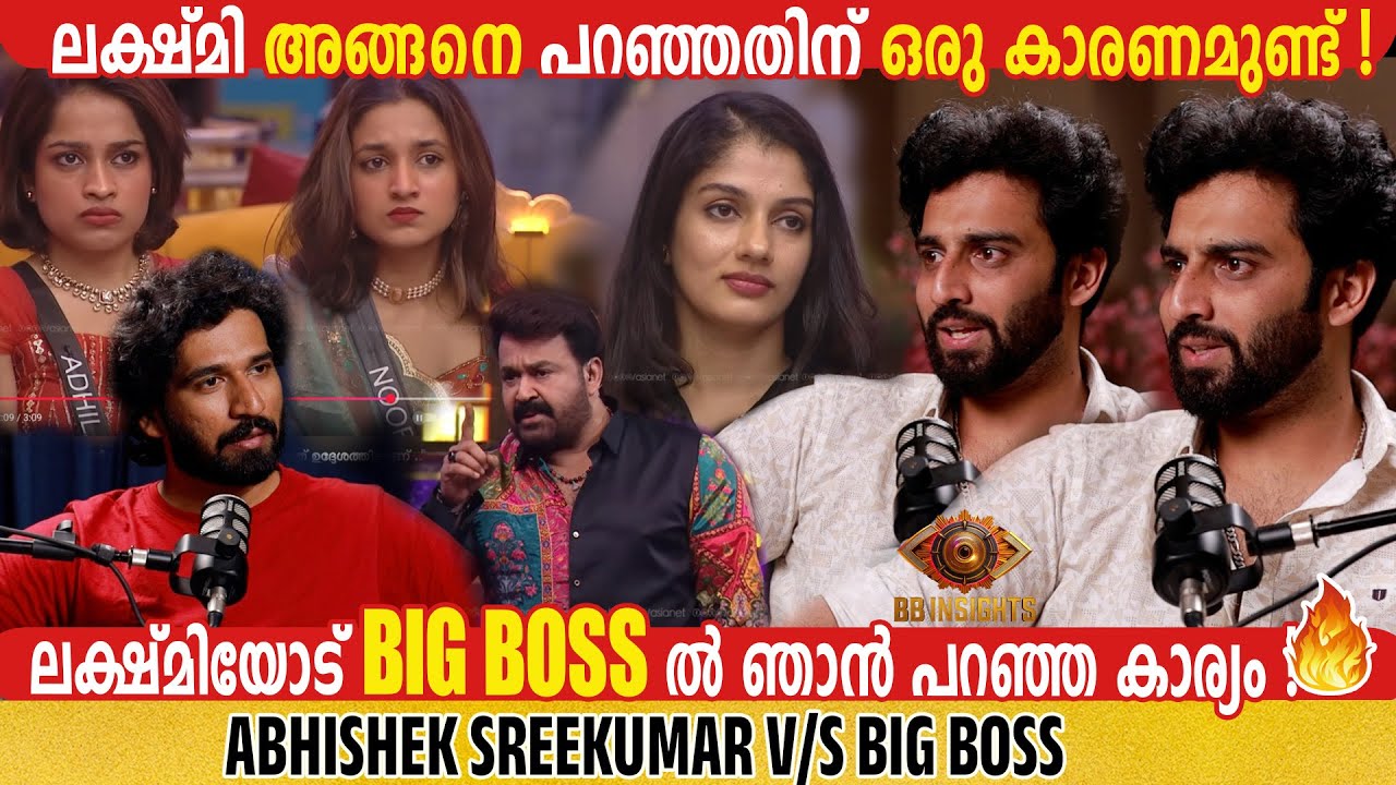 ABHISHEK SREEKUMAR | BB INSIGHTS | #BBMS7 | BIGG BOSS MALYALAM SPECIAL PROGRAM |GINGER MEDIA