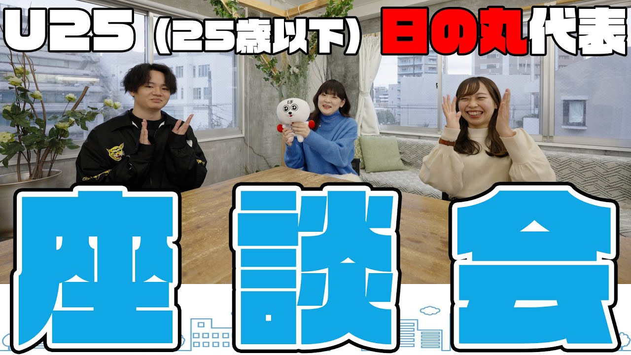 【U25】千住営業所・現役ドライバー若手座談会