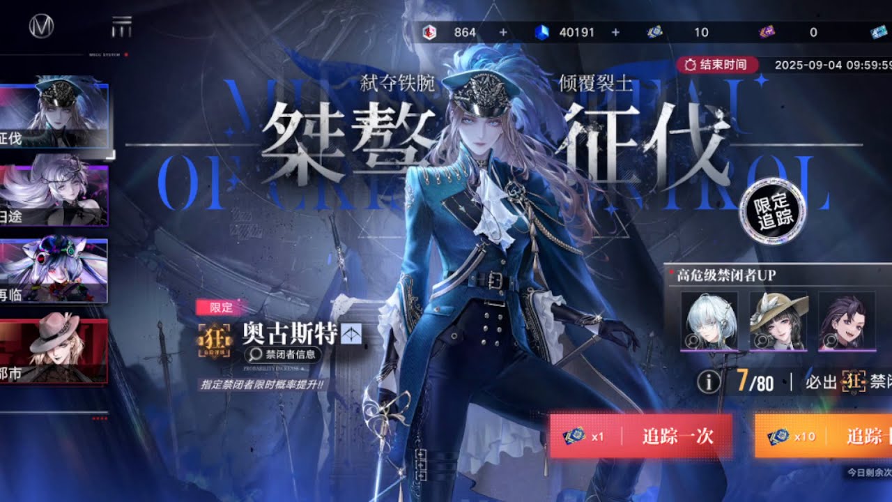 [CN] Path to Nowhere - Arrest(07.08.2025) + 07 August 2025 Maintenance