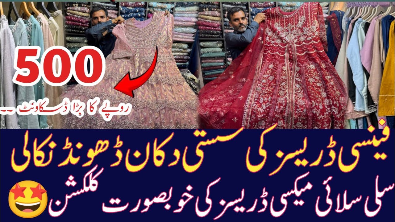 Cheapest Fancy dress | Maxi dress | Farshi shalwar dress | Lawn three piece suit #merayvlogs 