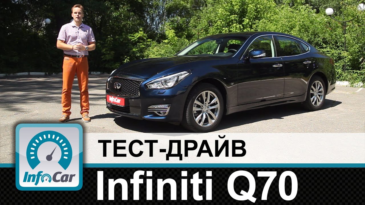 Infiniti Q70 - тест-драйв InfoCar.ua (Инфинити Кью70)