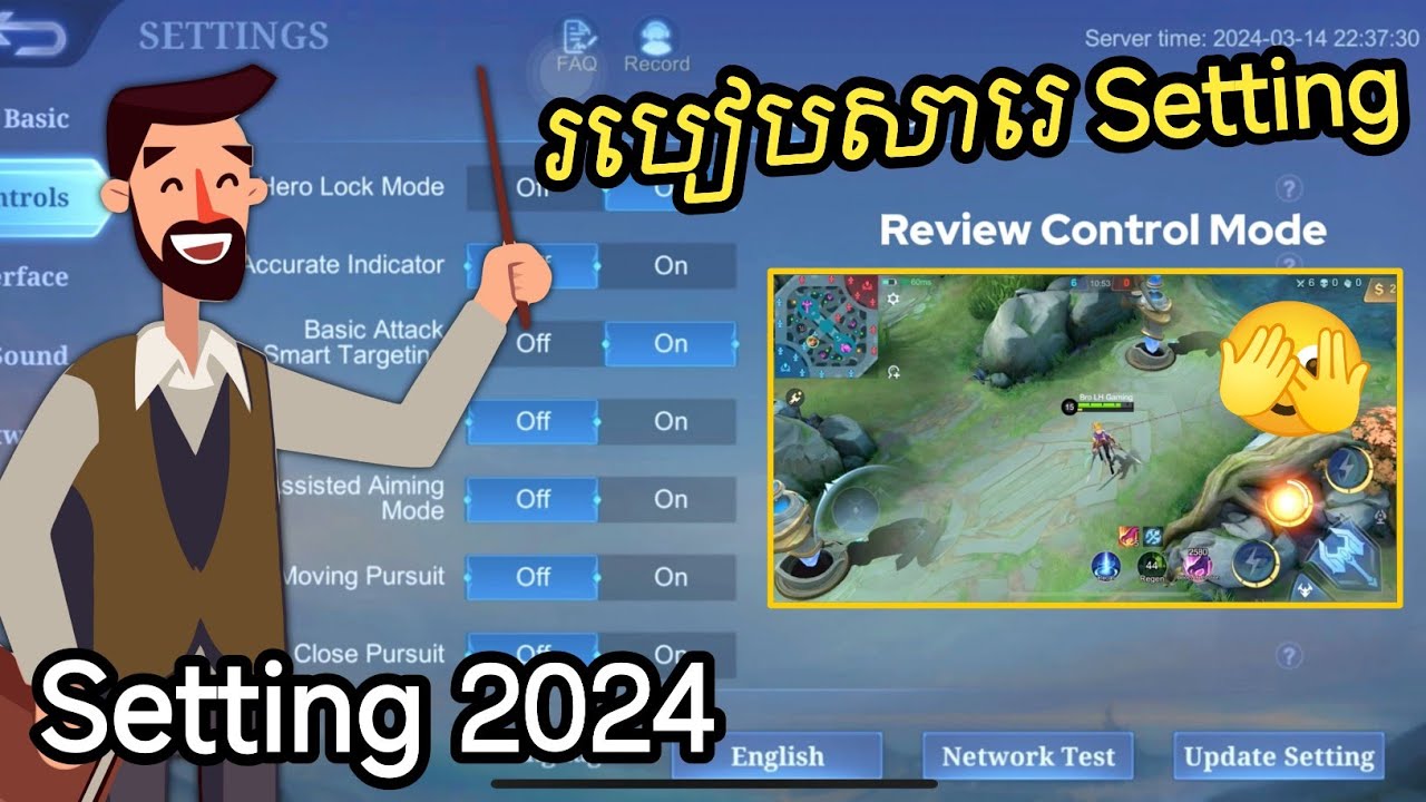 ❗❗⚠️ របៀបសារេ Setting MLBB 2024 New Update settings បើមិនដឹងប្រយ័ត្នពីបាកលេង | Mobile Legends