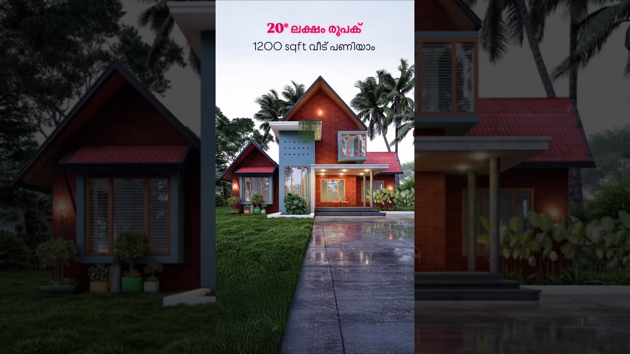 20 lack budget home design 