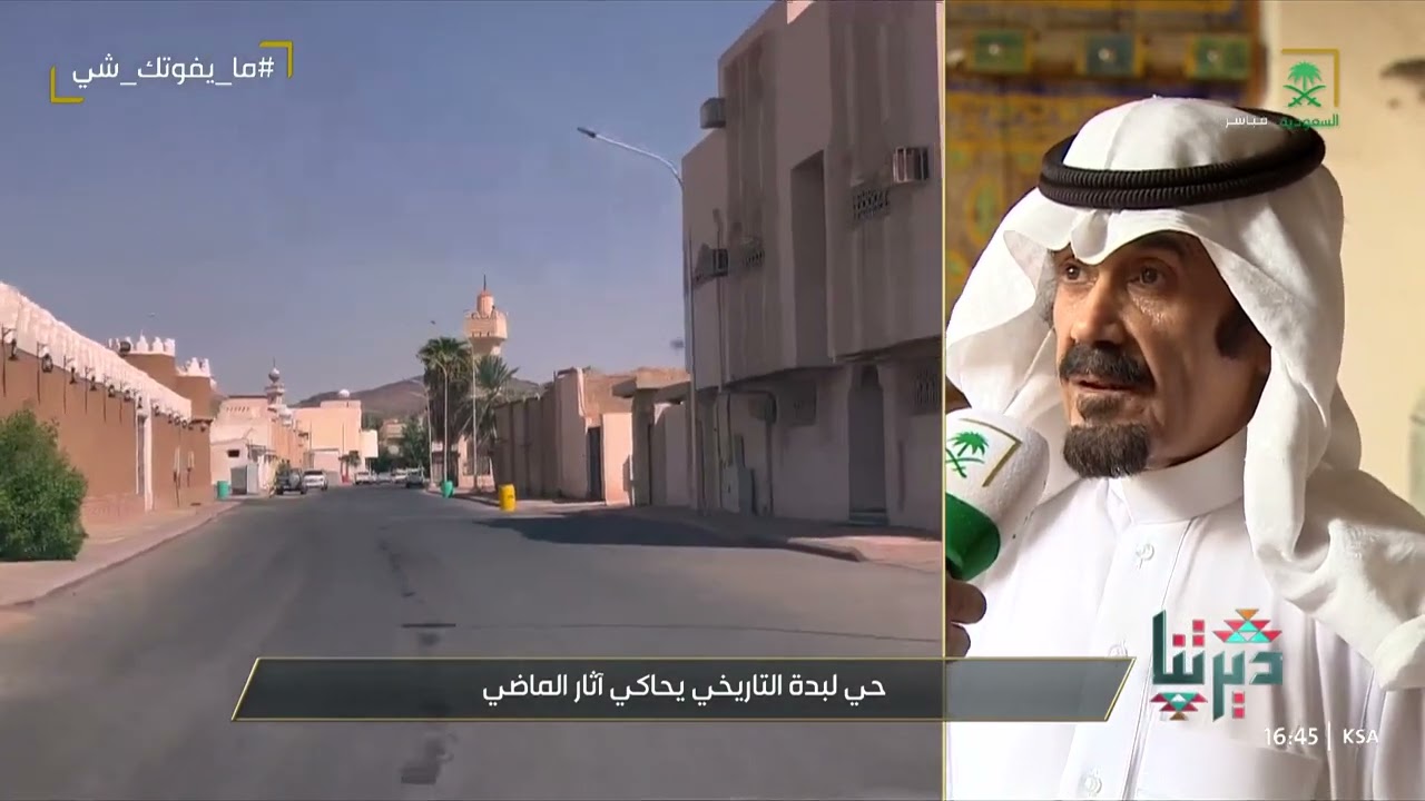 ديرتنا | حي "لبدة" التاريخي بحائل يحاكي آثار الماضي ومعروف منذ ما يزيد عن ثلاثة قرون