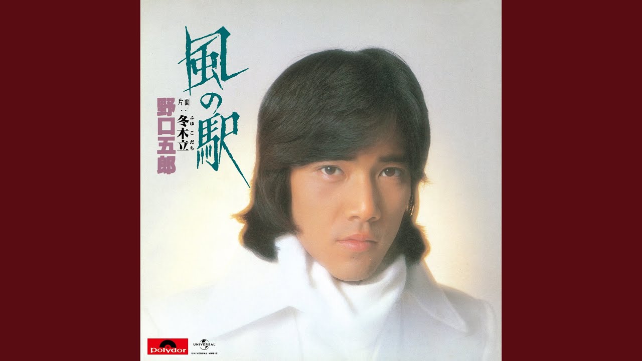 Kazeno Eki