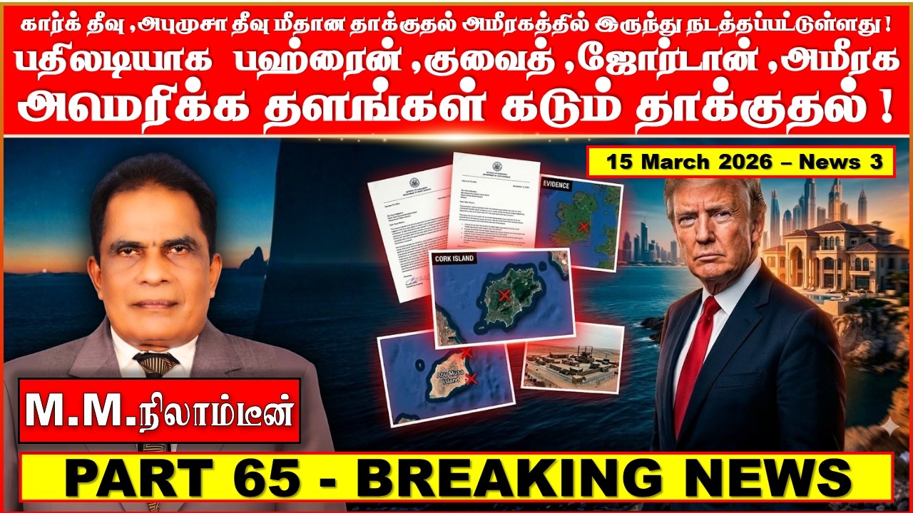கார்க் தீவு ,அபுமுசா தீவு  மீதான தாக்குதல்   அமீரகத்தில்   இருந்து  நடத்தப்பட்டுள்ளது!