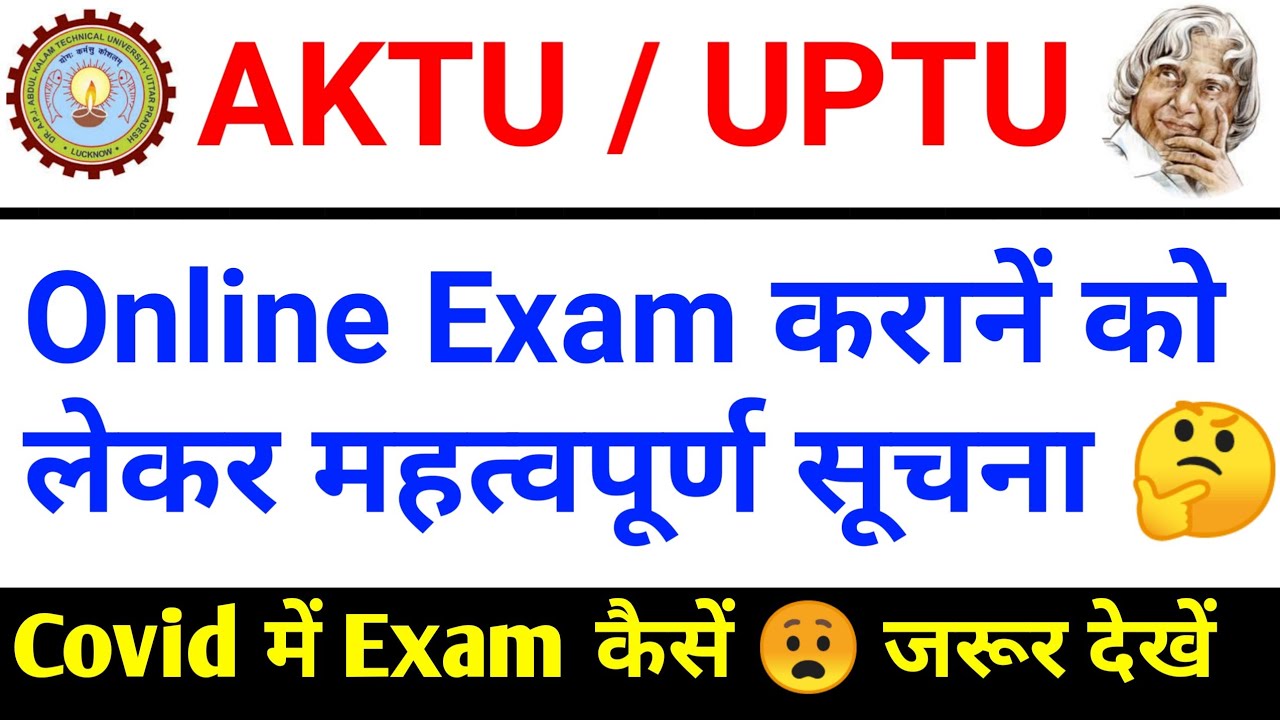 aktu online exam | aktu online exam news today | aktu exam news | aktu news today | aktu latest news
