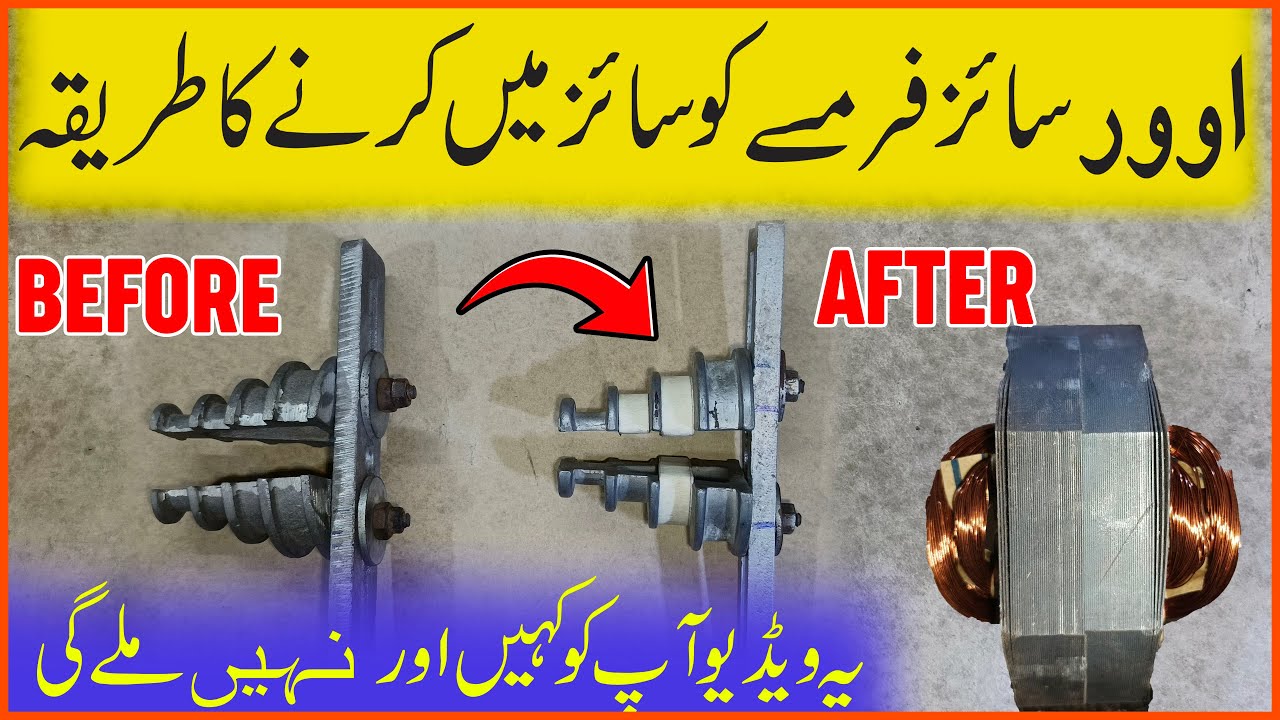 How to Convert Oversize Farma into Exact Coil Size | Winding Repair Tips|  Oversize to Accurate coil