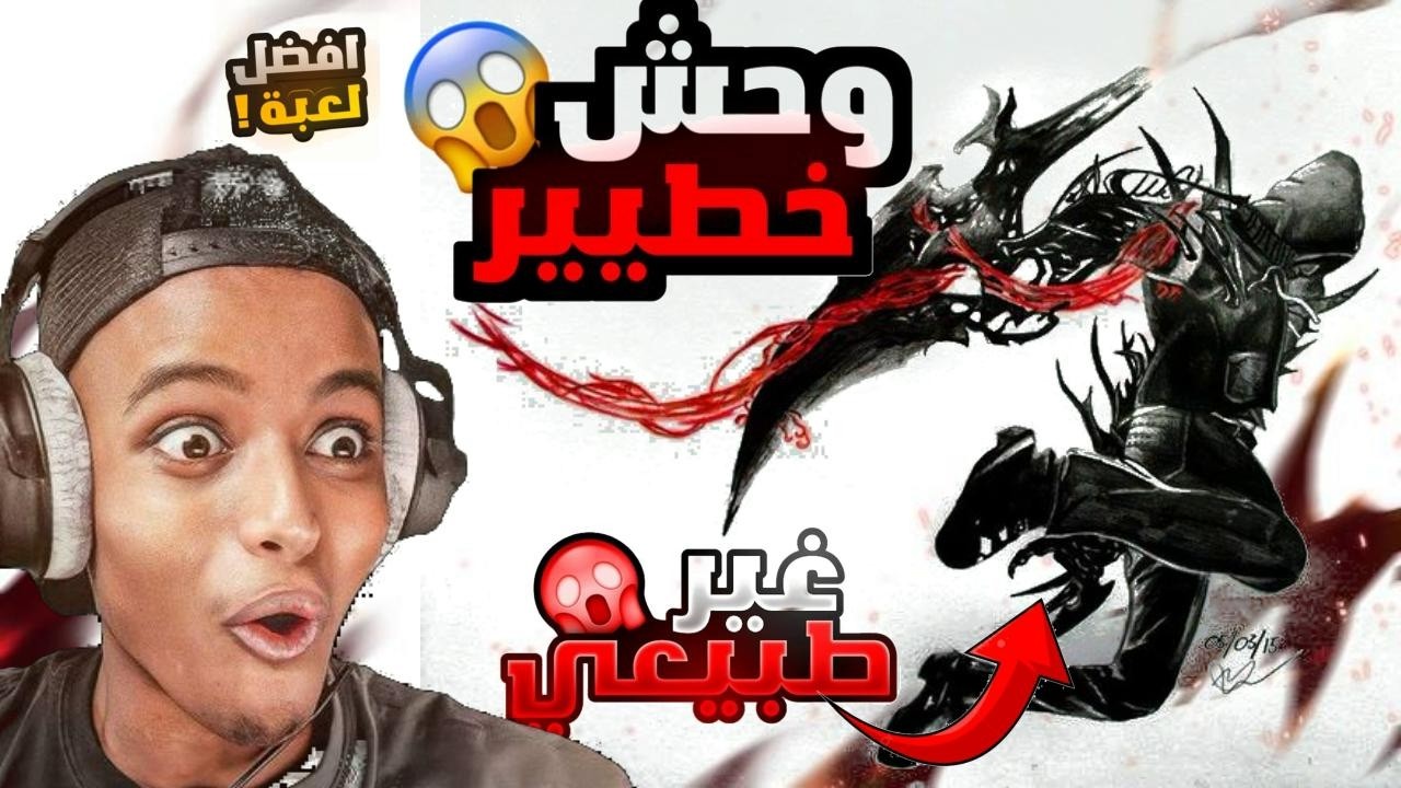 لما تصير أقوى من اللعبة نفسها 💀🔥 | Prototype