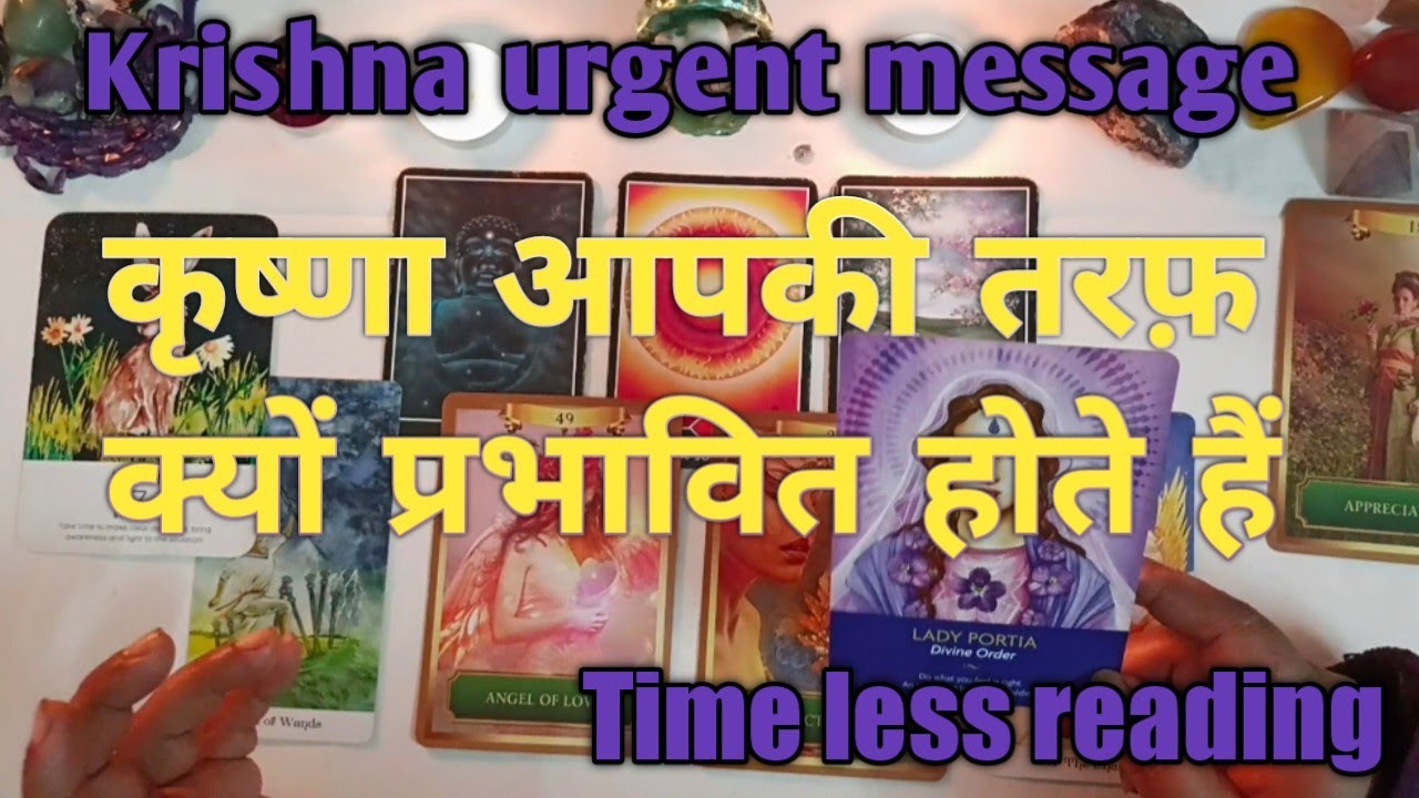 Krishna urgent message 🙏 कृष्णा जी आपकी तरफ़ क्यों प्रभावित होते हैं by Sarla 🥰