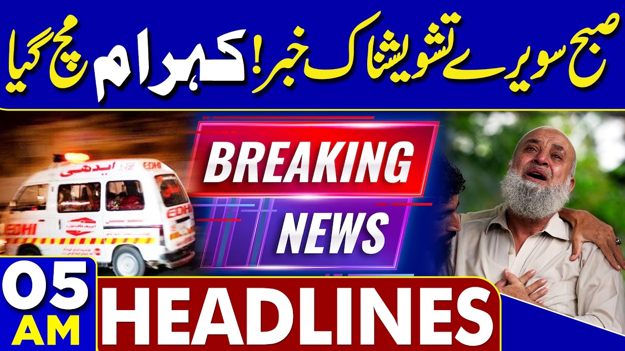 Shocking News! Iran Launches Sejjil Missiles Toward Israel | 05AM Dunya News Headlines | Iran vs US