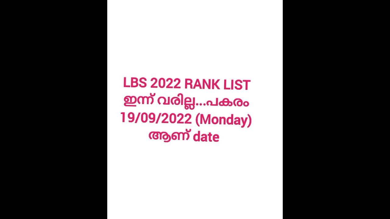 LBS RANK LIST DATE EXTENDED || DATE || #lbs