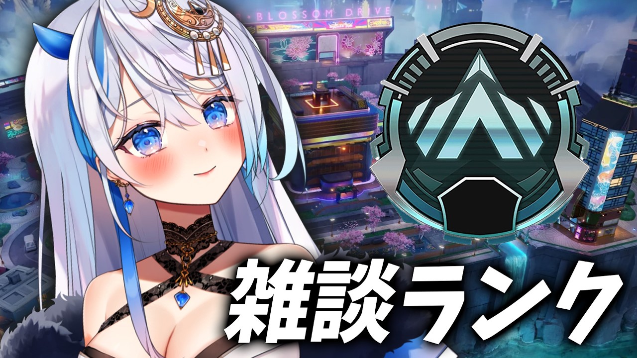 雑談しながらソロランp2 140~◎ジャイロPAD【JP/ENG/中文】#vtuber  #apex