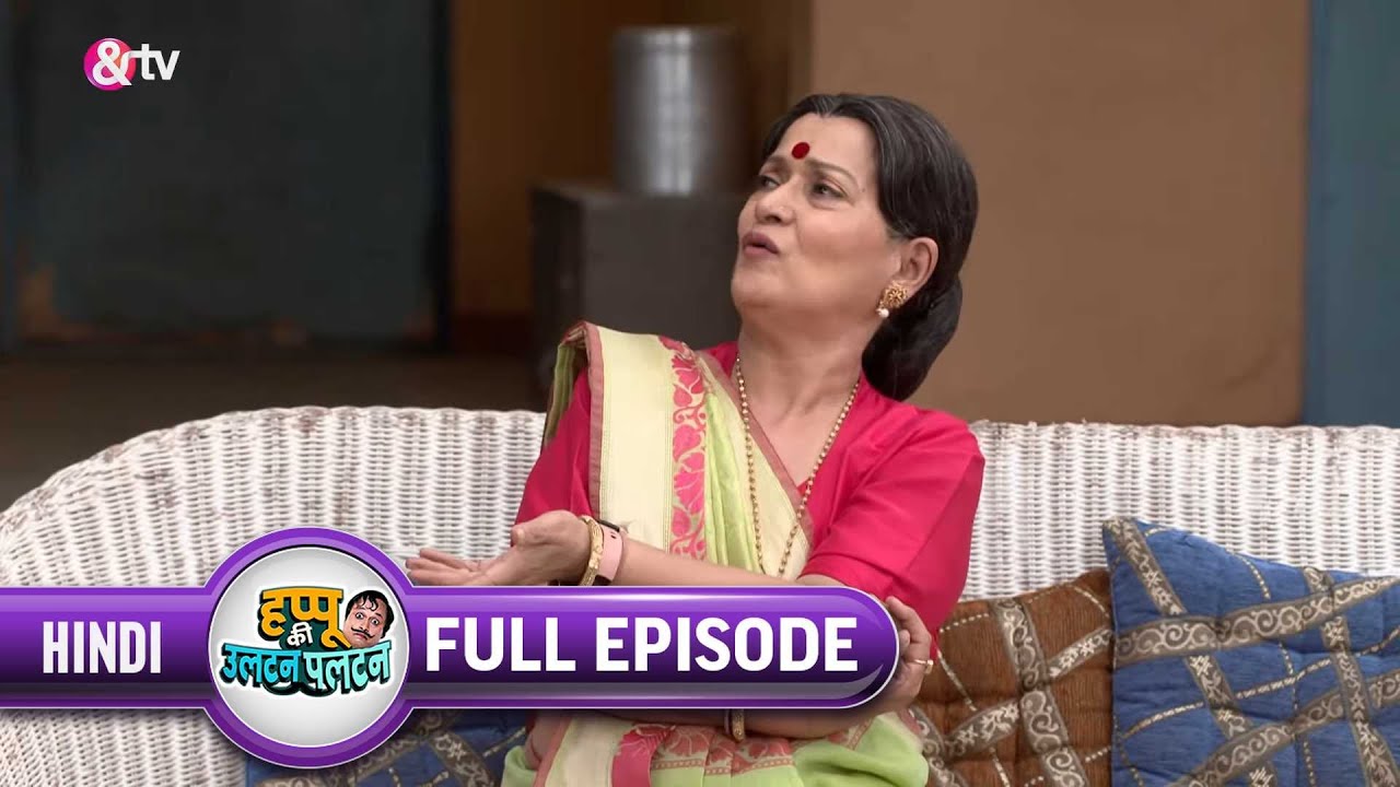 Amma ने क्या पूछा Rajesh से ? | Happu Ki Ultan Paltan Full Ep 495 | 7 May 21 | Happu @And TV