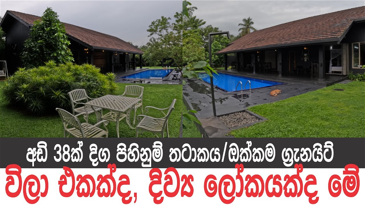 මේ විලා එකට ආවාම, ''යුරෝපයට ආවා වගේ'' හැගීමක් දැනෙනවා #ApeSuduMalli-සුදුමල්ලි