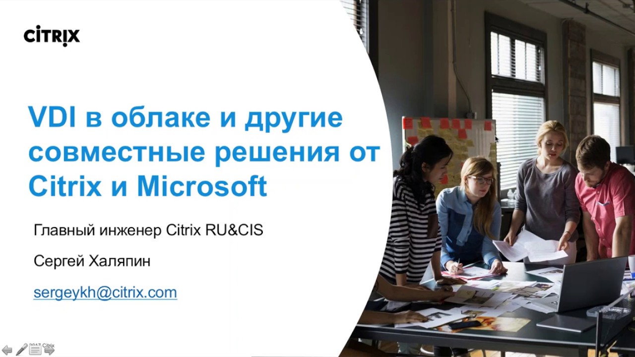 VDI в облаке и другие совместные решения от Citrix и Microsoft