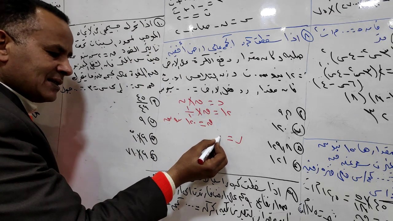 بوكلت الديناميكا حل امتجان ثانوية عامة 2018