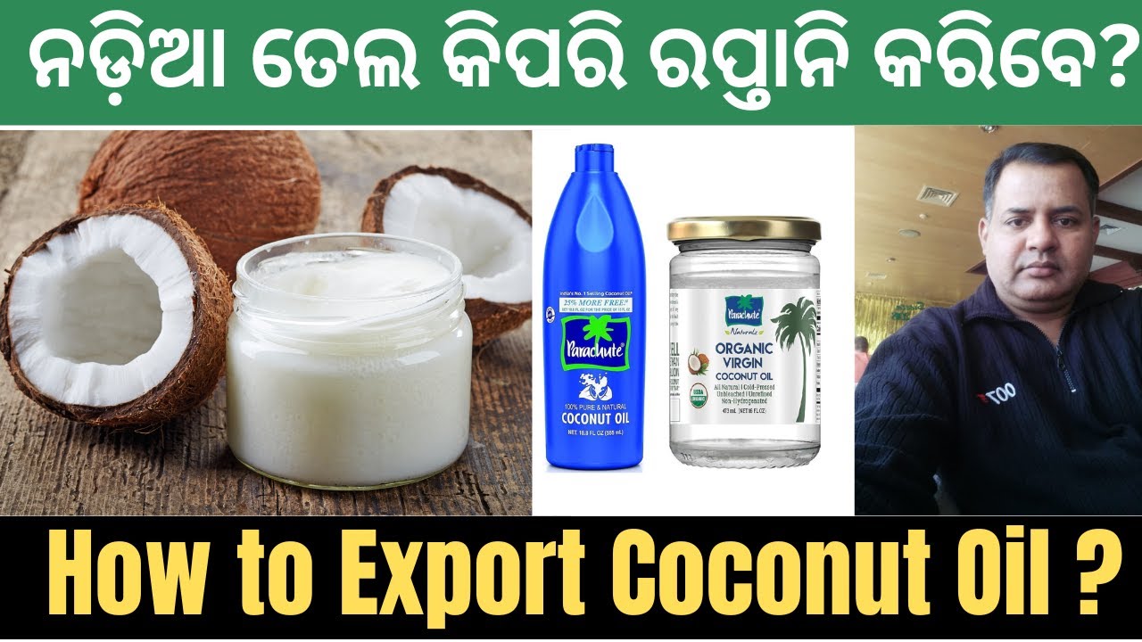 Как экспортировать кокосовое масло из Одиши | Пошаговое руководство #Одиша #Одия #кокосовоемасло