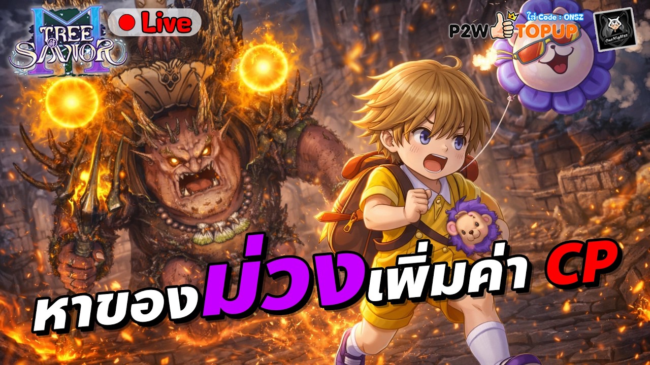 🔴Tree of Savior M Paladin ลงดันหาของเพิ่ม CP เก็บเวลสู่ 70 TOSM