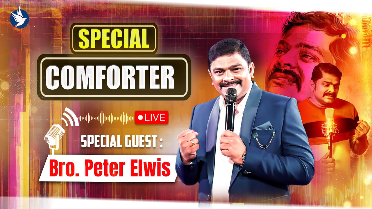 🔴🅻🅸🆅🅴 நம்புவேன் || SPECIAL COMFORTER LIVE || BRO. PETER ELWIS || 19 NOV 2025 #livepodcast