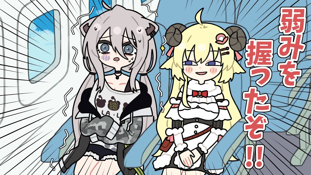 【手描き】ぼたんの意外な弱点を発見したわため【ホロライブ/角巻わため/獅白ぼたん/切り抜き漫画】