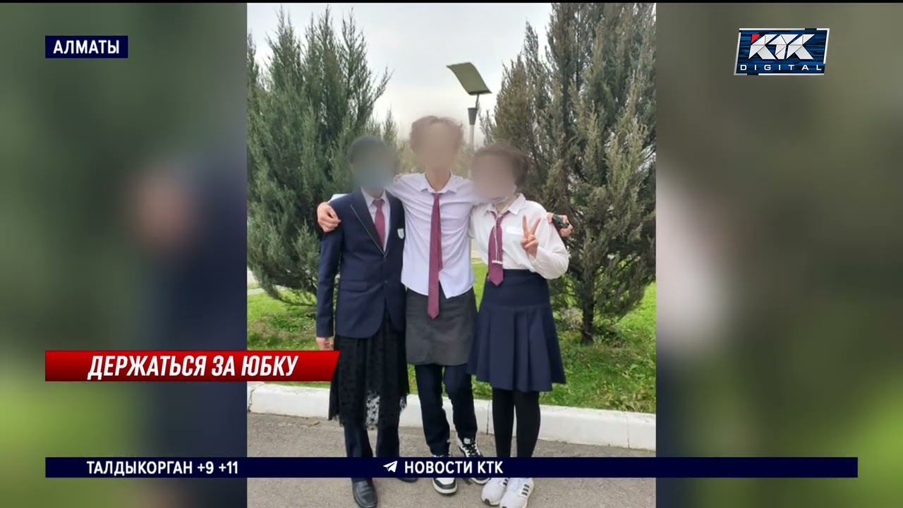 &laquo;Против сексизма&raquo;: ученики НИШ пришли на занятия в юбках