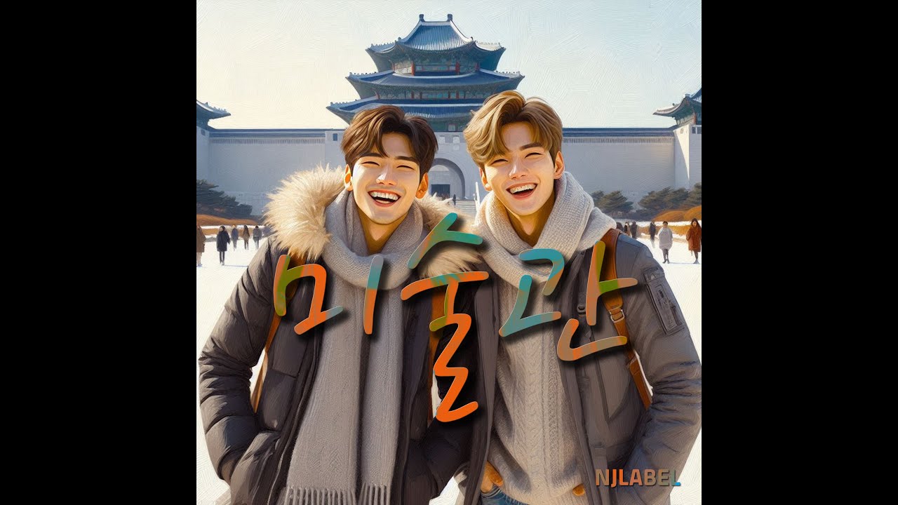 NJ '미술관' Official Visualizer