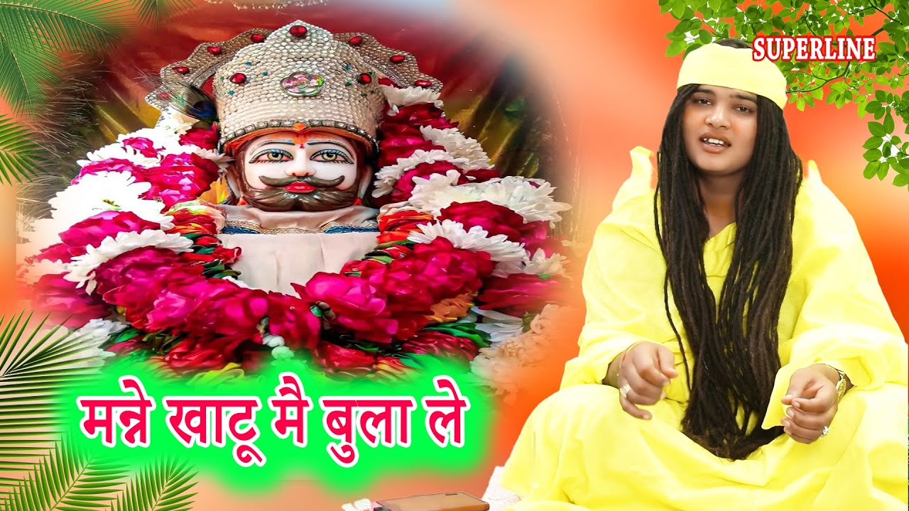 VIDEO JUKE BOX  SPECIAL | SANDEEP SIWANA KE BHAJAN   RAM NIWAS KE SHISHE