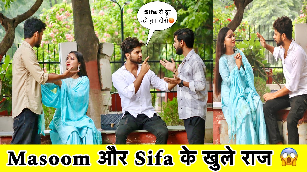 Masoom और Sifa के रिश्ते से उठा पर्दा 😱 Sifa के भाई ने खोला राज 😳| The Sifa World