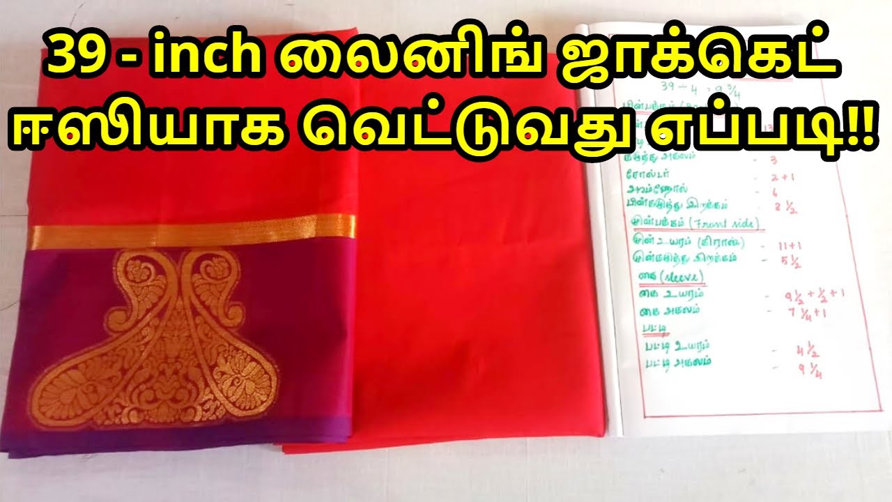 39 inch லைனிங் ஜாக்கெட் ஈஸியாக வெட்டுவது எப்படி | Nivi Tailor