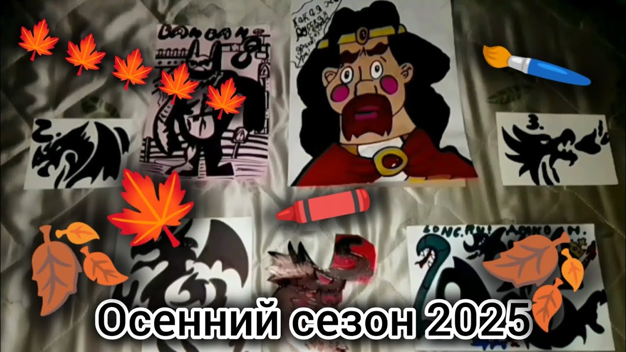 В конце будет рисунок 🤫