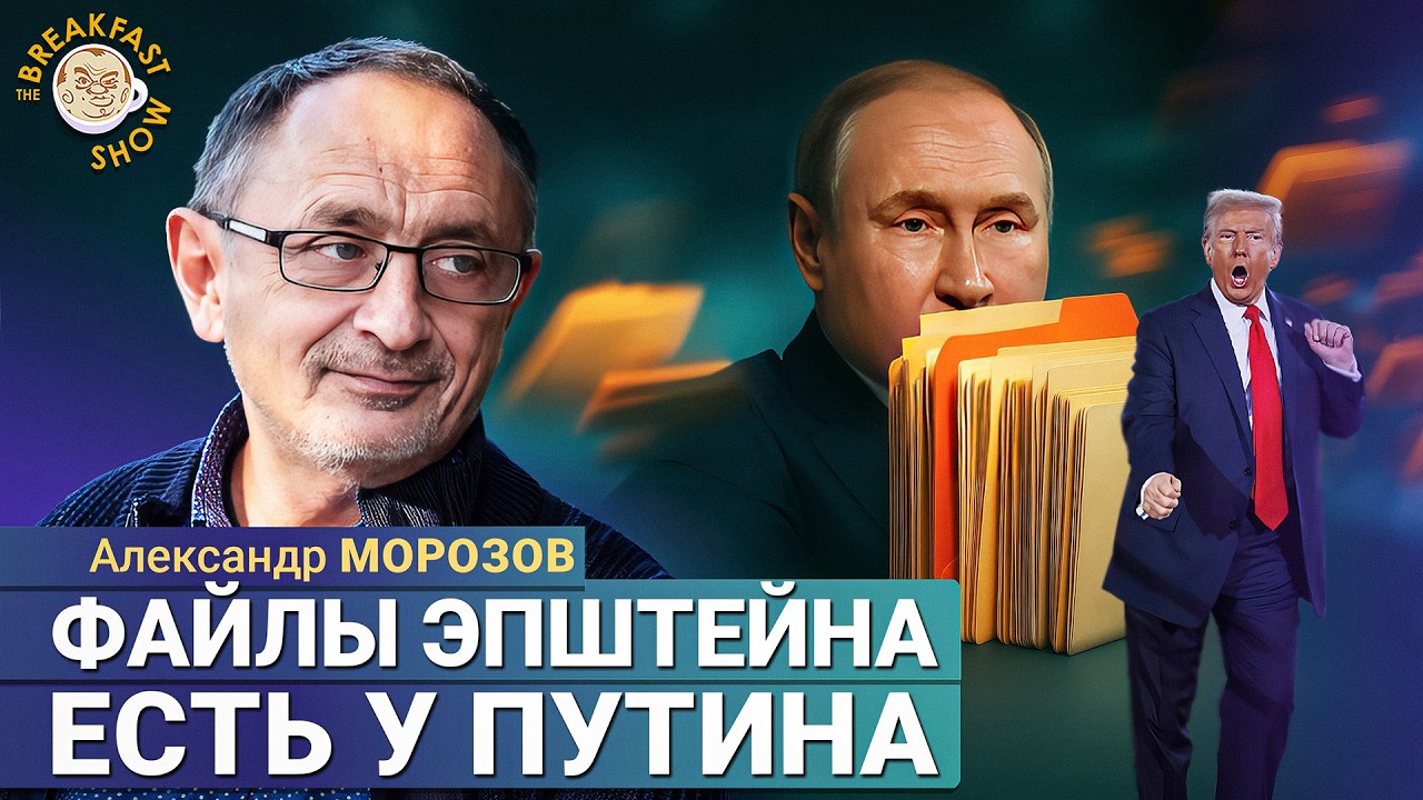 У Кремля есть ТАКОЙ компромат на Трампа? Политолог Морозов