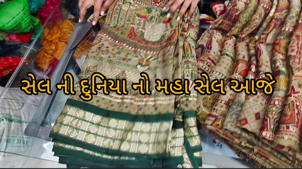 મીરા હોલ માર્ટ જૂનાગઢ વંથલી હાઈ વે મેઈન રોડ એપલ વુડ સિટી મોલ ની બાજુ માં ઈશાન પ્લાઝા ની સામે મધુરમ 