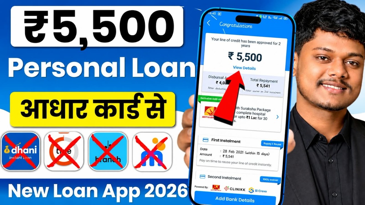 Emergency Loan App 2026 | How to Get Loan with Low Cibil Score | Instant Loan App- New Loan App 2026